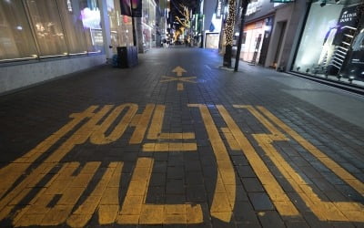 '밤 9시 통금'에…온라인몰 클릭 폭주 