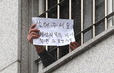 [종합] 서울동부구치소 연관 확진자 792명으로 증가
