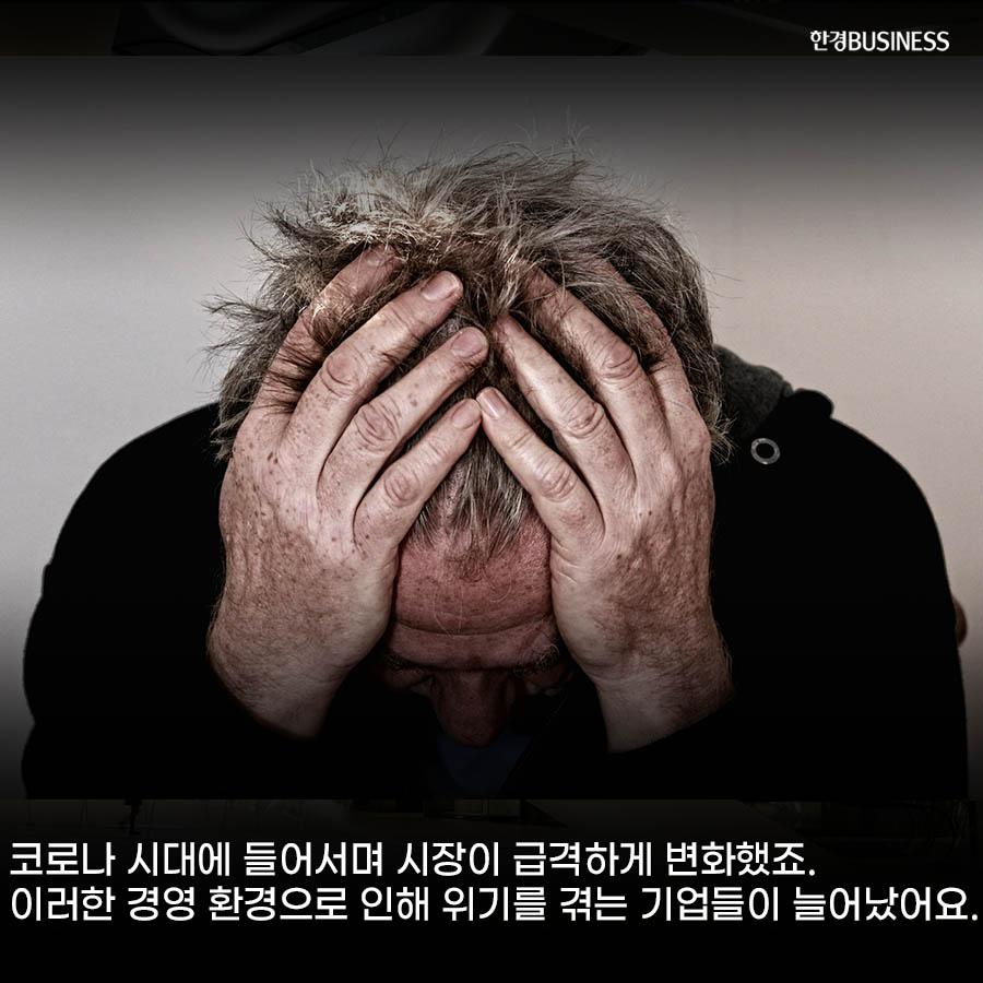 [영상 뉴스] 코로나 위기 겪는 기업이 알아야 할 경영 전략 방향성 5가지