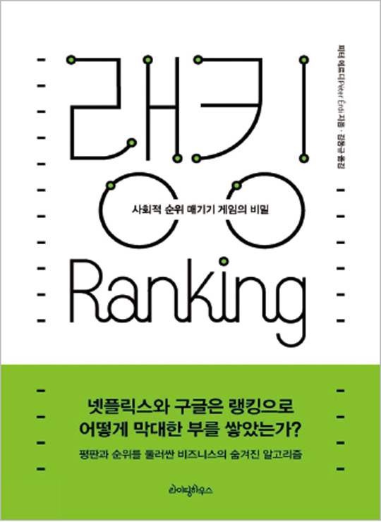 미래학자가 다음 세대에게 주는 조언… ‘계획 세우기보다 시도해 보라’