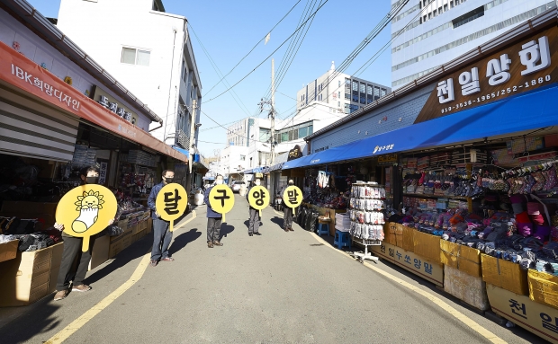 기업은행, ‘IBK희망디자인’으로 대구 대신동 양말골목 지원