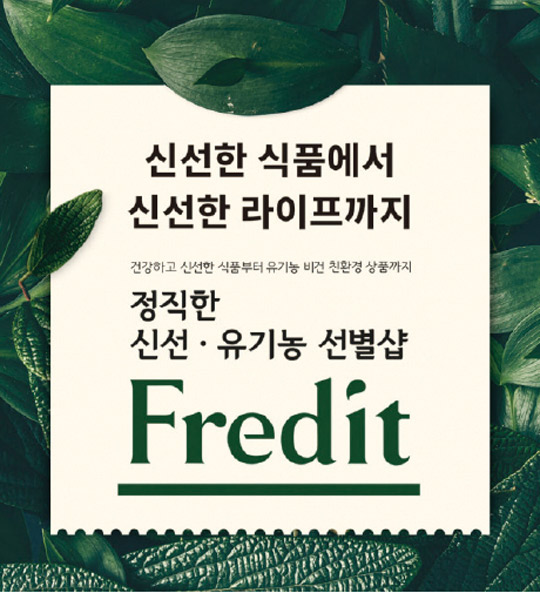 [플라자] 세정 웰메이드, ‘임영웅의 겨울나기’ 광고 공개