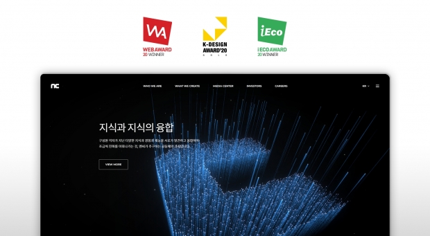 엔씨소프트 공식 홈페이지, 웹디자인 어워드 3관왕 달성