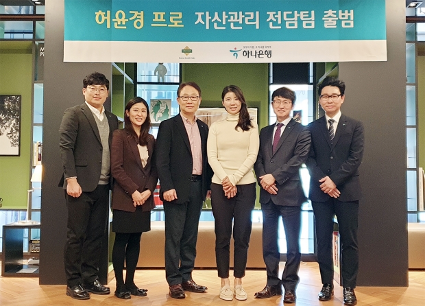하나은행, 스포츠 스타 자산관리 전담팀 활성화