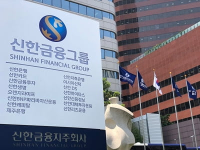 신한금융, 국내 유일 '글로벌 지속가능경영 100대 기업' 선정
