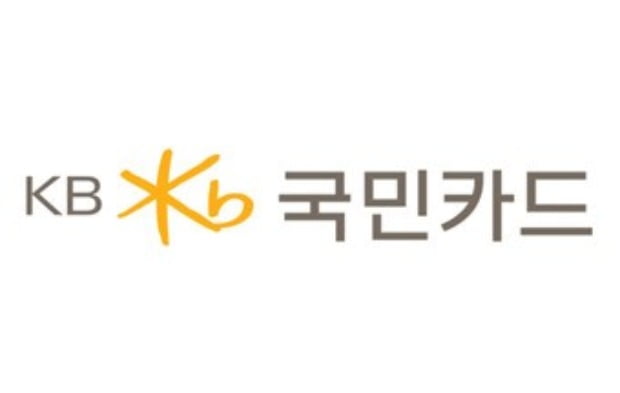 수수료 부담↓…Kb국민카드 중고거래 안심결제 서비스 출시 | 한국경제