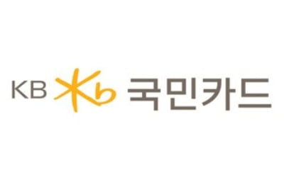 수수료 부담↓…KB국민카드, '중고거래 안심결제 서비스' 출시
