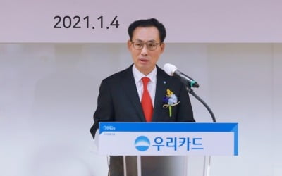 김정기 우리카드 사장 "'디지털 지급결제 금융사' 도약 원년"