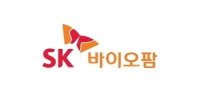 SK바이오팜, 기관 의무보유 물량 풀리자 8.5% 급락 마감