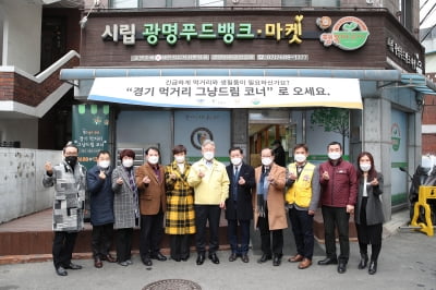 이재명 경도지사, "어려움애 처한 도민, 선지원 후점검" 아낌없는 지원 강조