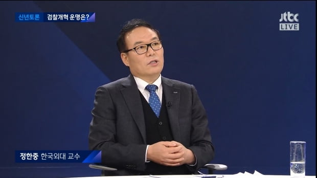 정한중 한국외대 법학전문대학원장이 JTBC '신년특집 대토론'에서 발언하고 있다. 사진=JTBC 갈무리
