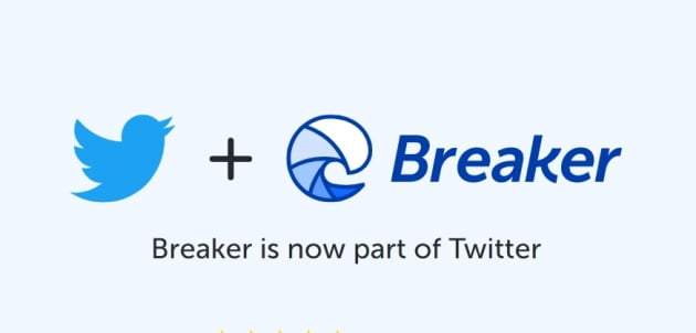 트위터, 음성 채팅 나서나…팟캐스팅 앱 '브레이커' 인수