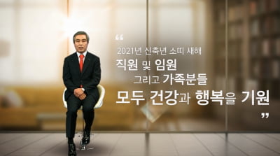 김옥찬 홈앤쇼핑 대표 "변화의 시대, 위기를 도약의 디딤돌로"