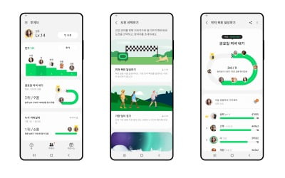 "10명과 대결"…삼성 헬스, 걸음 수 도전 업그레이드