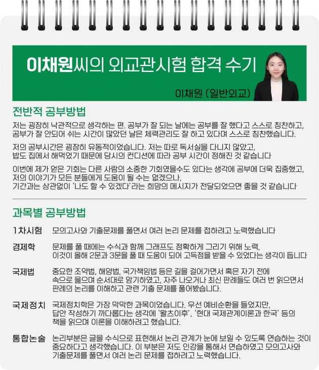 '긍정·희망이 만든' 단 11개월의 짧은 고시 합격기 