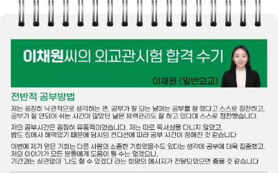 '긍정·희망이 만든' 단 11개월의 짧은 고시 합격기