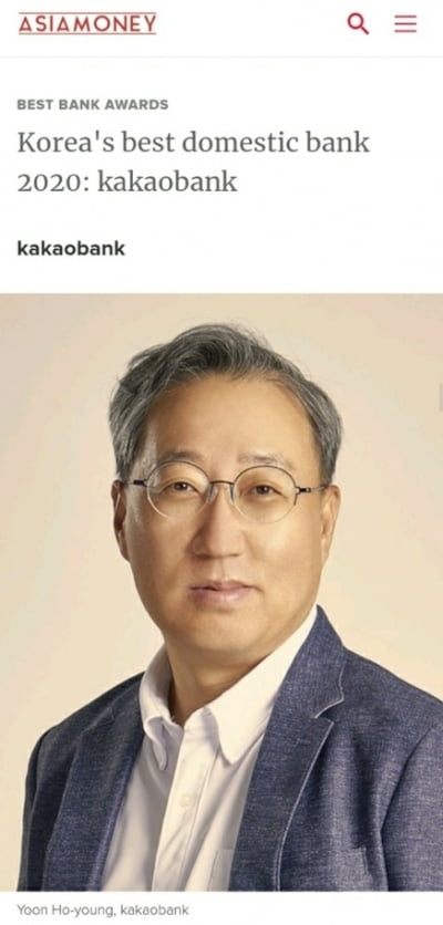 카카오뱅크, 아시아머니 선정 '대한민국 최고 은행'…이유는?