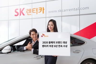 SK렌터카 ESG채권 대열 합류…그린본드 발행