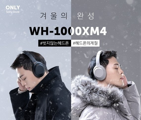 소니 노이즈캔슬링 무선헤드폰 WH-1000XM4. 소니코리아 제공.