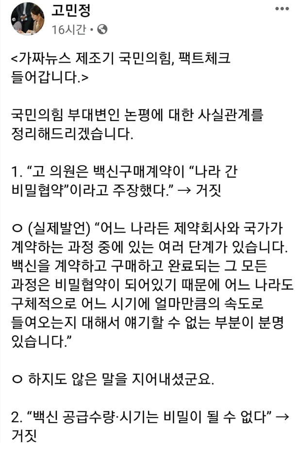 논란 된 고민정의 팩트체크에 "음주운전 아니고 술 마시고 운전" 