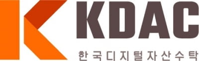 신한은행, KDAC 지분 투자로 가상자산 수탁 사업 진출