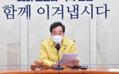 이낙연 "코스피 3000 반가워…코리아 프리미엄 시대 열렸다"