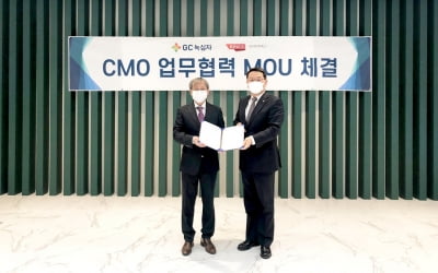 GC녹십자, 바이넥스와 CMO 사업 협력 MOU 체결