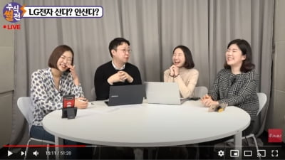 전기차 테마에 올라탄 LG전자, 지금 살까? 말까? [주코노미TV]