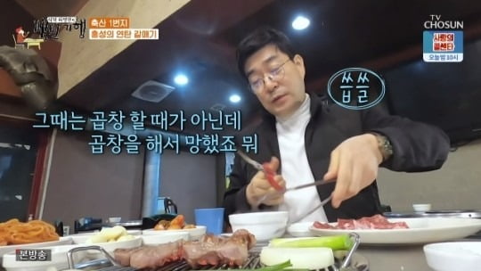 '백반기행' 손현주 / 사진 = '백반기행' 방송 캡처 