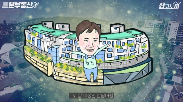 [집코노미TV] 한남더힐엔 없고 압구정엔 있다?