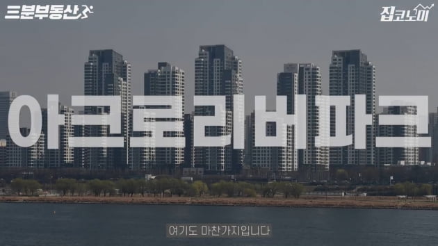 [집코노미TV] 한남더힐엔 없고 압구정엔 있다?