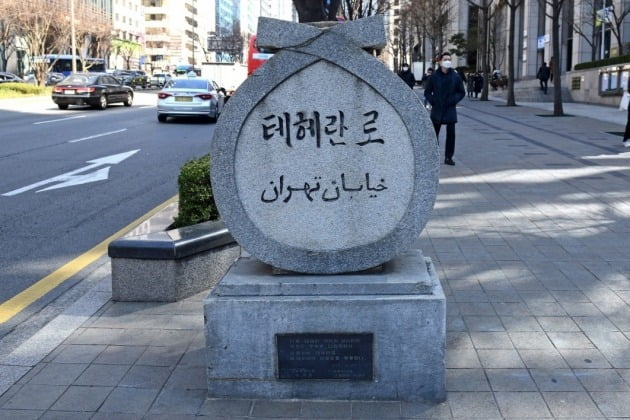 서울 역삼동 테헤란로 가로변에 위치한 표지석