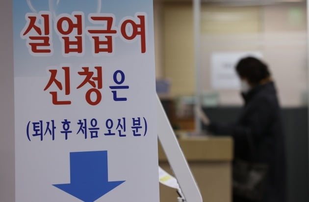 서울 한 고용복지플러스센터에서 시민들이 실업급여 신청을 하고 있다. [사진=연합뉴스]