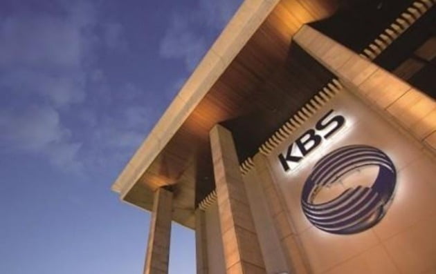 KBS [사진=KBS 제공]