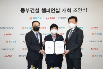 KLPGA, 10월 '동부건설 챔피언십' 개최…총상금 10억원 규모