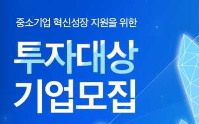 우리은행, 똘똘한 혁신성장 기업 직접 찾아 투자한다