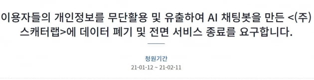 청와대 국민청원 게시판 캡처.