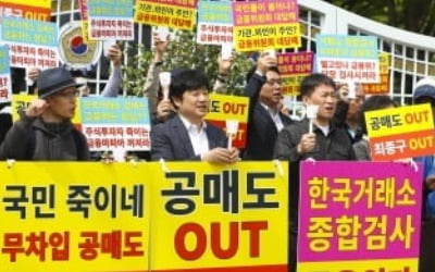 '공카지노 파칭코 금지' 후 코스피 83%·코스닥 94% 뛰었다 [개미와 공매도 上]