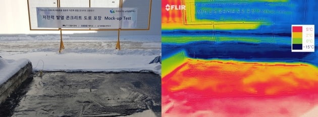 <사진> DL이앤씨 발열 콘크리트 연구 1. 영하 15도의 날씨에도 DL이앤씨가 개발한 발열 콘크리트 포장 표면은 눈이 녹아 영상 5도씨 이상의 온도를 유지하고 있으며 (왼쪽 사진) 이를 열화상 카메라(오른쪽 사진)로 촬영하였다.  
DL이앤씨 발열 콘크리트 연구 2. 영하 15도의 날씨에도 DL이앤씨가 개발한 발열 콘크리트 포장 표면은 눈이 녹아 영상 5도씨 이상의 온도를 유지하고 있으며(위쪽 사진) 이를 열화상 카메라(아래쪽 사진)로 촬영하였다. 