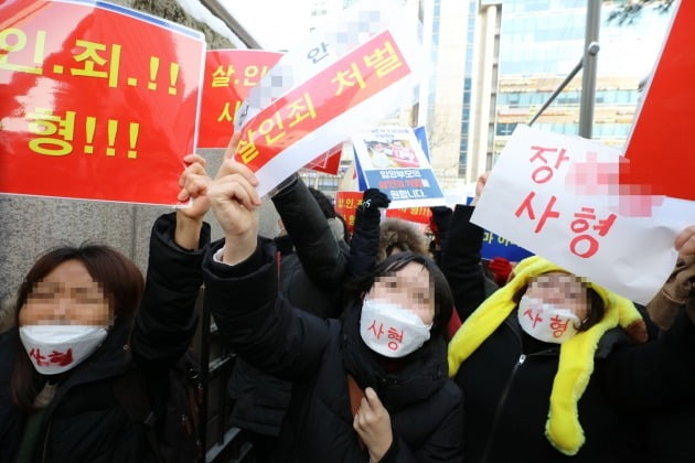 16개월 된 입양 딸 정인양을 학대해 숨지게 한 혐의를 받는 양부모에 대한 첫 공판이 열린 13일 서울 양천구 남부지방법원 앞에서 시민들이 시위를 벌이고 있다. 2021.1.13 [사진=연합뉴스]