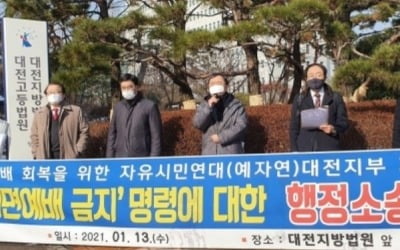 "예배는 간섭할 수 없는 권리"…대정부 소송 낸 기독교단체