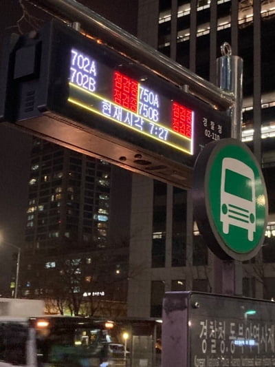 퇴근시간 서울시 교통전산시스템 셧다운.."버스 무작정 기다려"