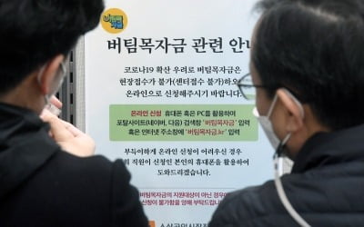 너무도 다른 '전국민 재난지원금' 효과 분석 [여기는 논설실]