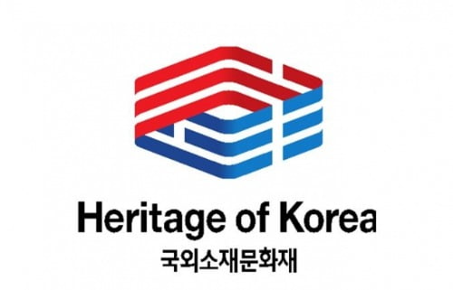 해외 문화재 '한국의 유산' 브랜드로 관리