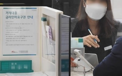 '영끌' 막아라…3월 '가계부채 대책' 어떤 규제 담기나