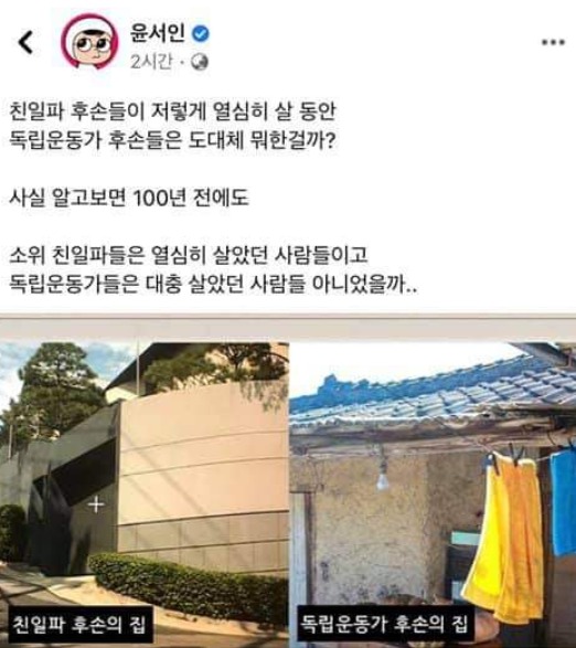 만화가 윤서인씨 게시글. 사진=페이스북 화면 캡처