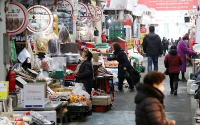 정부, 설 명절 민생대책 발표한다…전통시장 활성화 방점