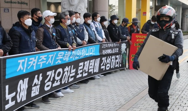 지난해 10월 전국택배노조 조합원들이 '불공정계약 해결을 촉구하는 기자회견'을 하는 모습 [사진=연합뉴스]