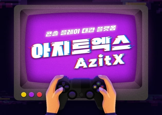 CGV 아지트엑스 /사진=CGV