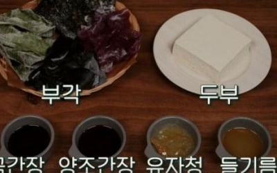 '윤스테이' 콩소스 레시피 공개, 최우식 "떡갈비 필요 없어"